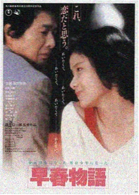 深夜电影在线观看 雾港迷踪 海报